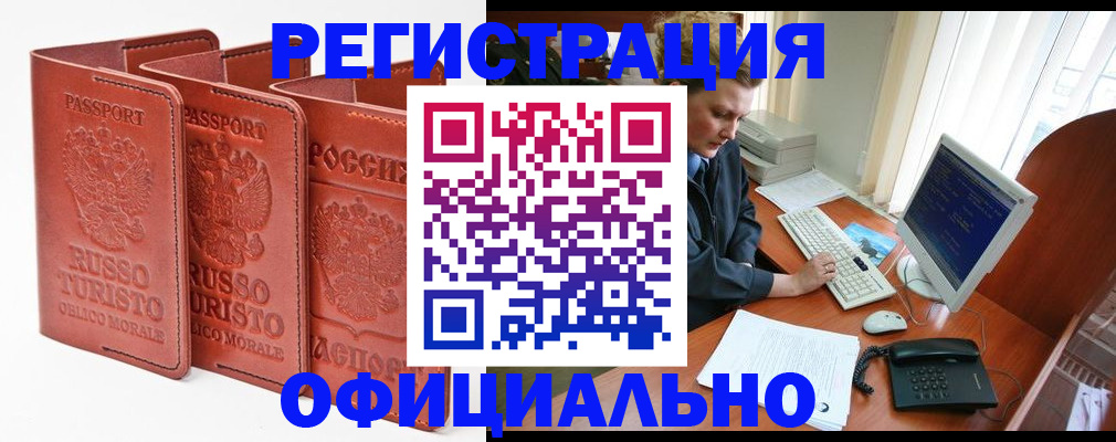 где прописаться в Удмуртии