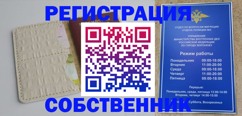 прописка гарантия в Удмуртии