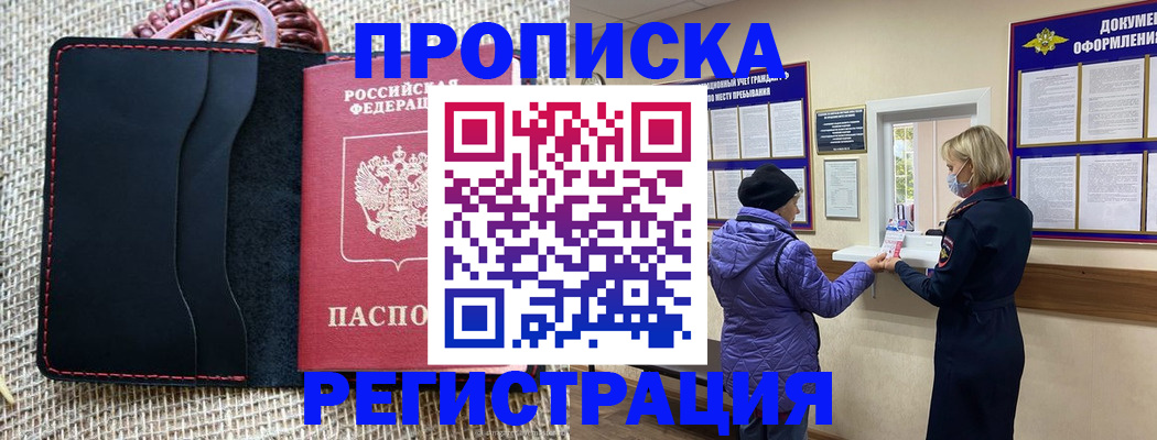 прописка гарантия в Удмуртии